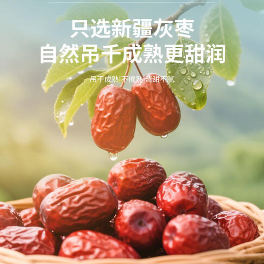 福东海 去皮去核红枣礼盒2斤 特级新疆灰枣免洗即食零食煲汤 过年货礼盒 1kg 商品图3