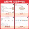 2026春一本课后小练习小学语文数学英语一二三四五六年级下册任选人教版教材同步训练课后随堂练习题一课一练 商品缩略图2