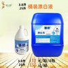 漂白液 商品缩略图0