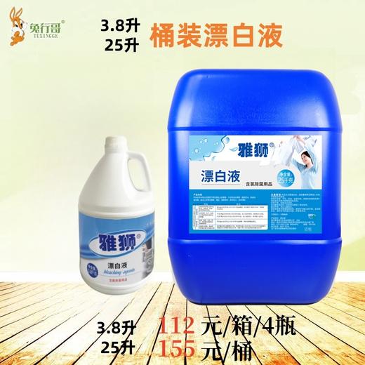 漂白液 商品图0