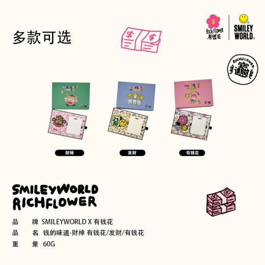有钱花XSMILEY WORLD 笑脸石膏香挂 商品图4