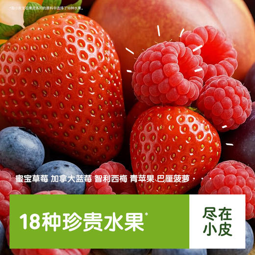 小皮蓝宝石果泥(多种口味任选)85g 商品图3