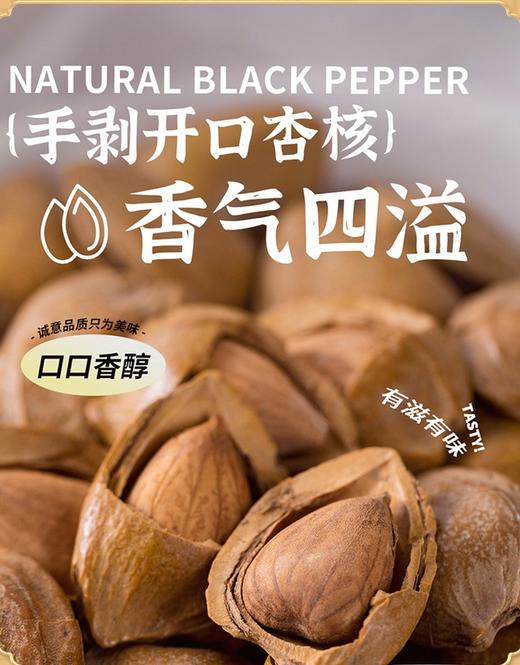 Disney迪士尼坚果礼盒装 恭喜发财礼盒 1112克/盒 商品图5