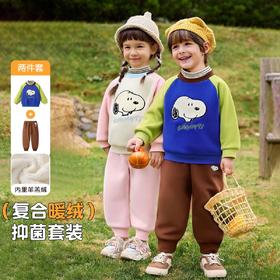 【加绒两件套】【90-130】【史努比】男女童加绒卫衣卫裤套装