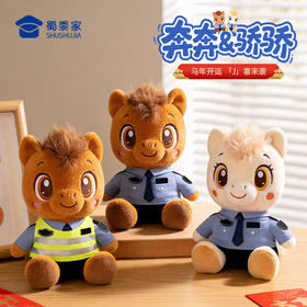 【马J官奔奔&骄骄】创意马年吉祥物可定制生肖马公仔玩具儿童毛绒玩偶布娃娃送礼礼品礼物
