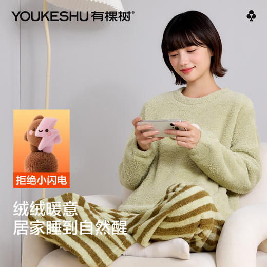 【M-2XL】【有棵树】女士双面半边绒家居服套装 商品图1