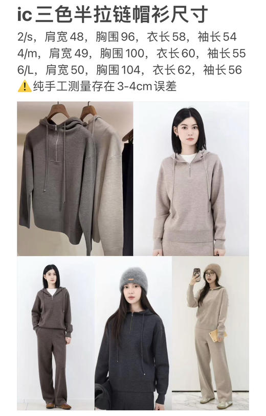 128-1 渠道圆正 松弛优雅高级 小禾女士三色半拉链帽衫 商品图1