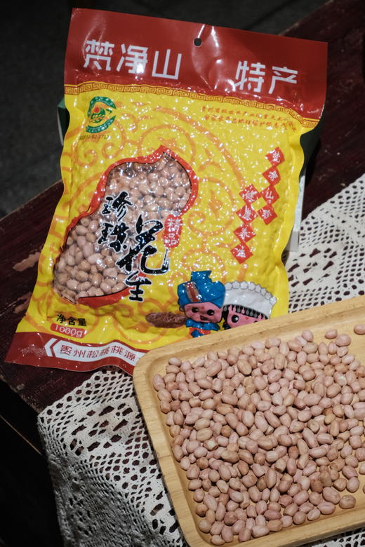 【铜仁珍珠花生】粒粒饱满颗颗圆润42.8/2斤 商品图5
