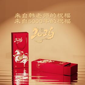 帆书文创·韩师周易透光月历 春节礼盒