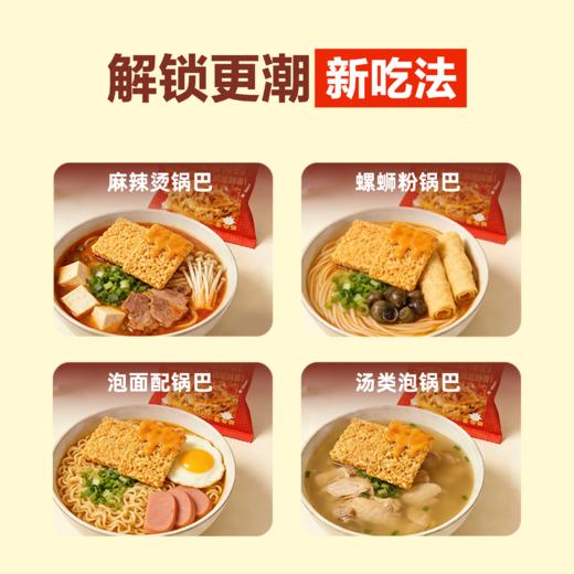 【星币兑换】贝因美海苔/肉松芝士蟹香蟹黄锅巴各5盒（共10盒） 商品图5