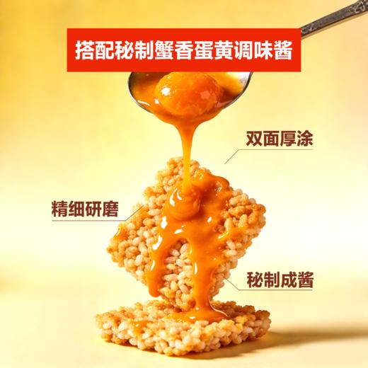 【星币兑换】贝因美海苔/肉松芝士蟹香蟹黄锅巴各5盒（共10盒） 商品图2