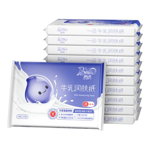 润点牛乳润肤保湿纸面巾4层30抽*10包 商品图0