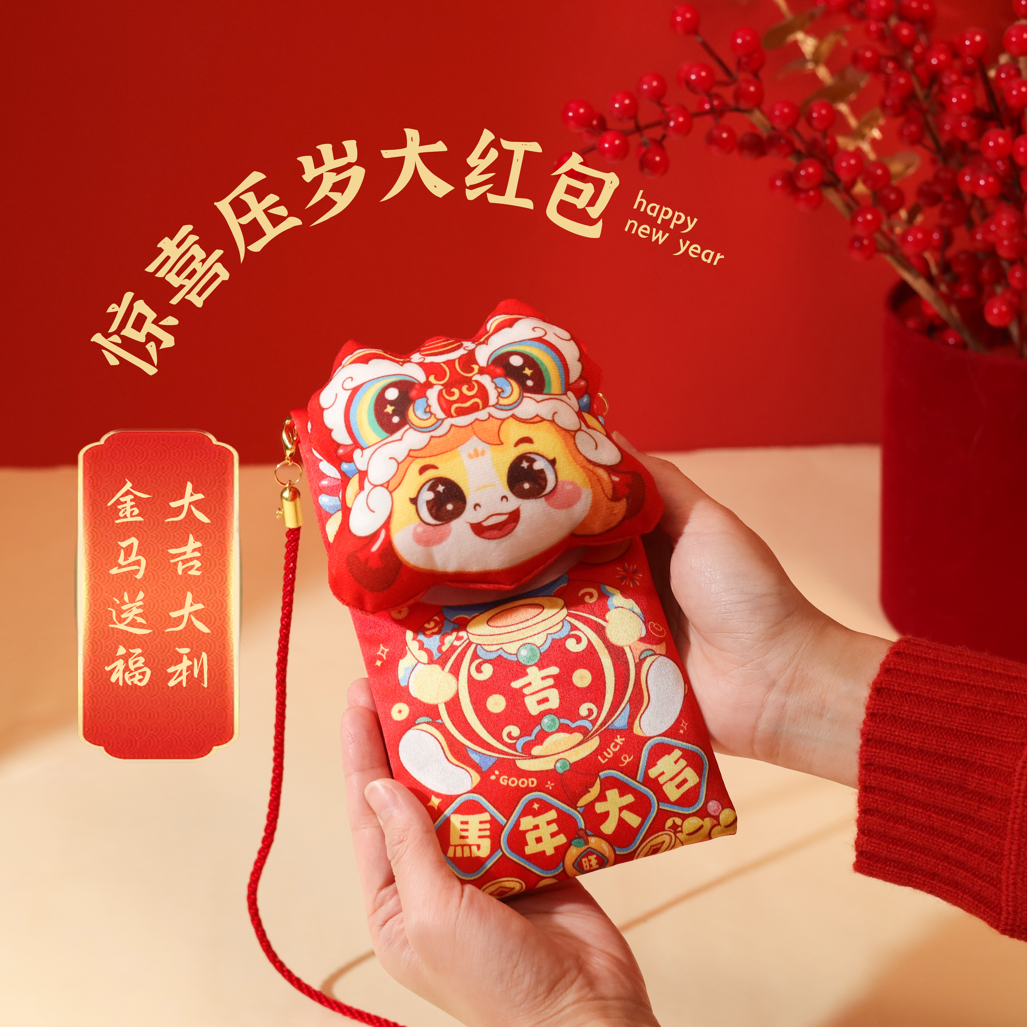 【春节2.11下午2点-2.23停发】新年爆卖中！马年大红包，含小马挂件+马年纪念钞&币+马年生肖邮票，超长折页红包，还有可爱喜庆可肩背立体包包，喜气洋洋过新年【72h发货】