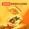 【星币兑换】贝因美海苔/肉松芝士蟹香蟹黄锅巴各5盒（共10盒） 商品缩略图4