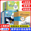 上海名师教学设计优化指导 商品缩略图0