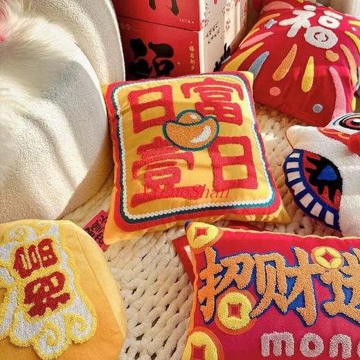 新岁国风抱枕合集 | 超有新年氛围感的抱抱枕，财神、醒狮、吉语 商品图1