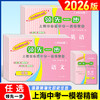 2022-2026上海市各区中考一模卷精编 合订本 语文 数学 英语 物理 化学 道德与法治.历史 商品缩略图0
