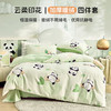 【399元搞定一张床】多喜爱 床品一站式购齐【牛奶绒套件+8斤大豆加厚冬被+抑菌对枕】多种款式可选 商品缩略图0
