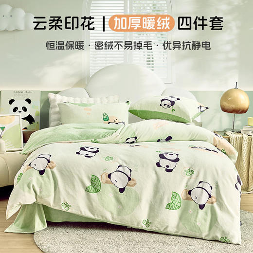 【399元搞定一张床】多喜爱 床品一站式购齐【牛奶绒套件+8斤大豆加厚冬被+抑菌对枕】多种款式可选 商品图0