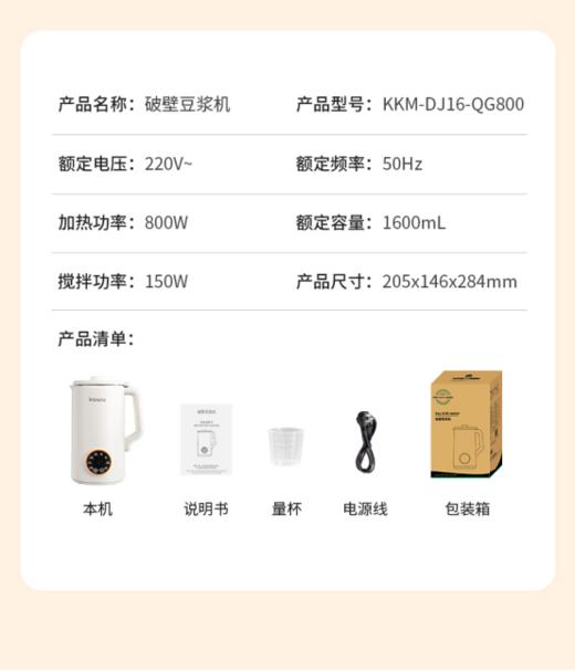 私域福利限定❗❗从此实现豆浆自由👉【卡屋破壁豆浆机KKM-DJ16-QG800】 某猫售价高达💰399 现在只需要💰99直接带回家！ 商品图4