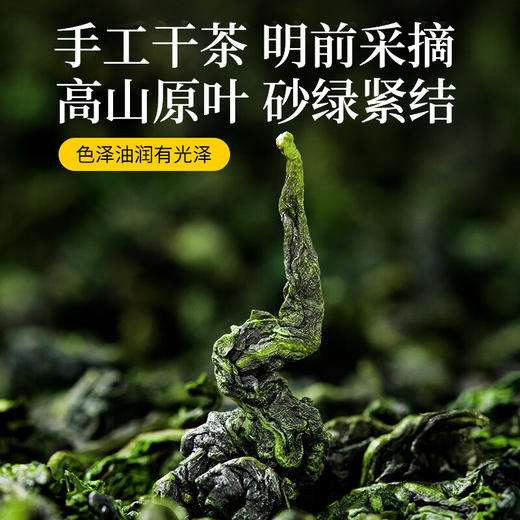 草木方乌龙茶 福建铁观音清香型350g礼盒装茶叶礼物送礼 春节礼物 商品图3
