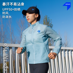 NEDAO 26新品内道立领皮肤衣户外防晒越野跑步女款便携自收纳防泼水外套