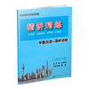 2026 精讲精练.历史、地理、道德与法治 八下 商品缩略图2