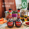 食养节 【雪莉醋】【官旗45，板娘年货价29】西班牙原装进口小瓶食醋果醋0脂0添加 湖州仓 商品缩略图0