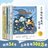 《三个淘气包》 商品缩略图0