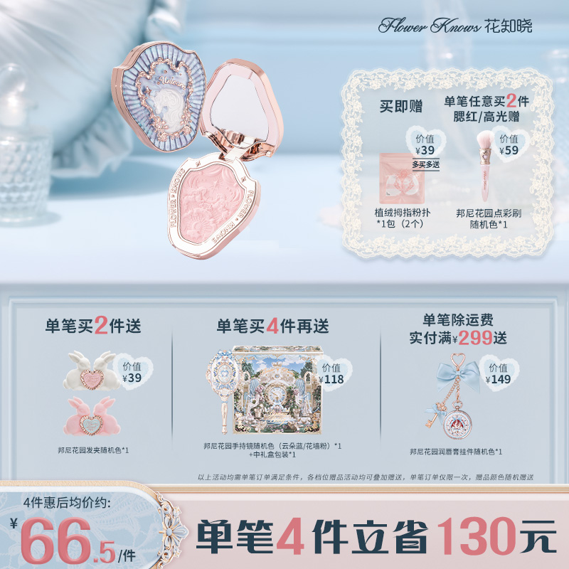 花知晓独角兽浮雕腮红清透淡雅膨胀腮紫哑光细腻低饱和自然透亮