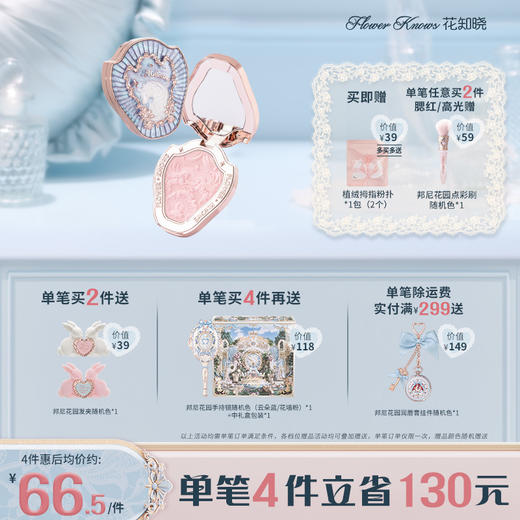 花知晓独角兽浮雕腮红清透淡雅膨胀腮紫哑光细腻低饱和自然透亮 商品图0