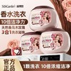 SukGarden蔬果园天然香乌木玫瑰3合1洗衣凝珠50颗-6302 洁净留香 护衣护色 除菌也除螨 除菌率高达99.9% 商品缩略图1