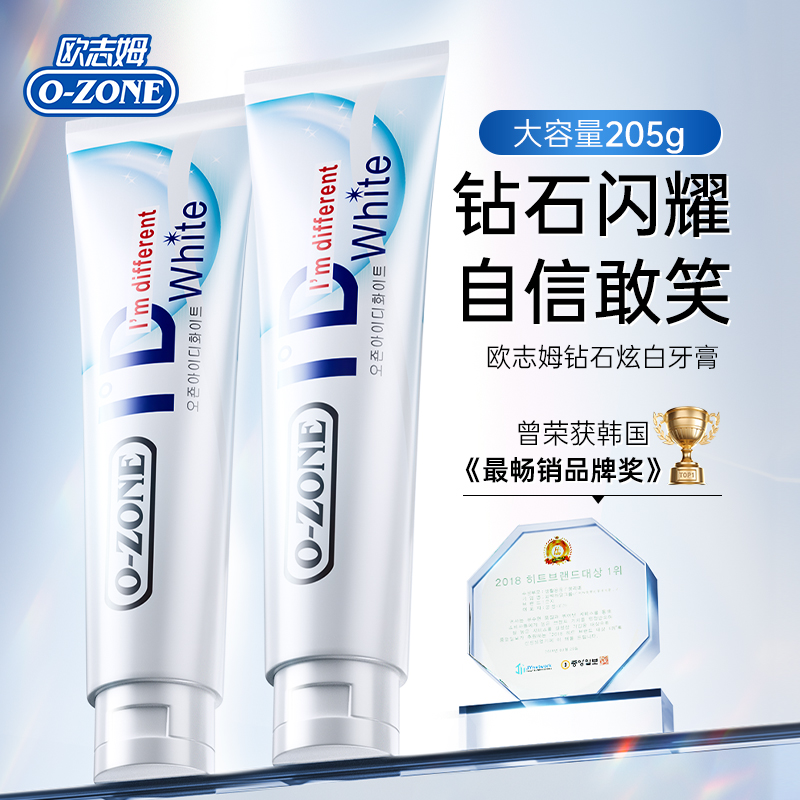 o-zone欧志姆牙膏组合(尚洁美薄荷205g+钻石炫白薄荷205g)