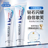 o-zone欧志姆牙膏组合(尚洁美薄荷205g+钻石炫白薄荷205g) 商品缩略图0