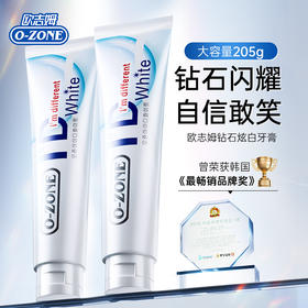o-zone欧志姆牙膏组合(尚洁美薄荷205g+钻石炫白薄荷205g)