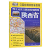 西北地区公路里程地图册—陕西省（2026版） 商品缩略图0