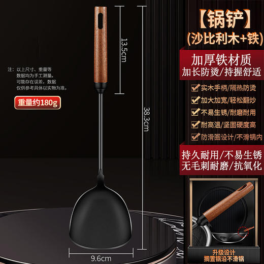 【跨境出口德国木柄极铁锅铲】木柄极铁锅铲家用烹饪铁质炒铲厨房加长铁质汤勺无涂层铸铁炒勺 商品图5
