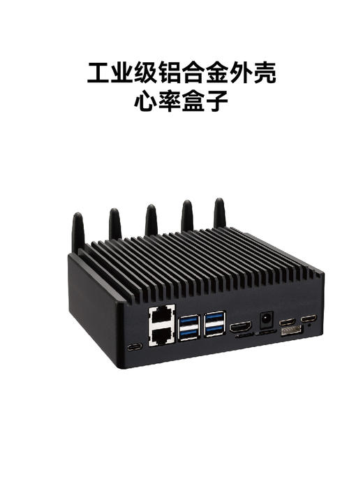 【瑜练】心率盒子(加强版wf6+加长天线)+心率臂带 商品图2