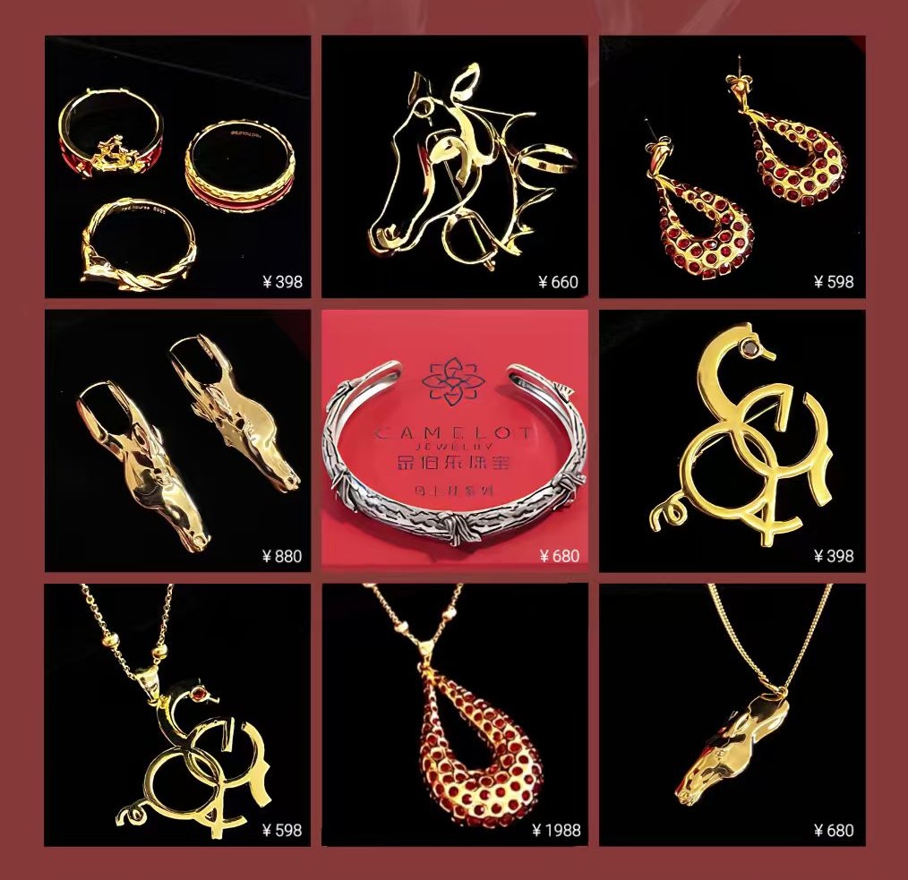 马上【红】系列首饰