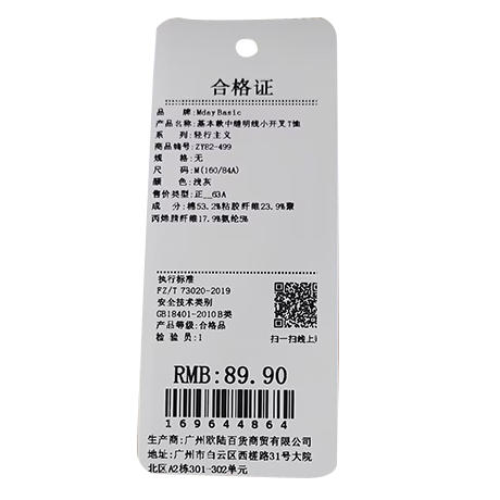 基本款中缝明线小开叉T恤-纪念日百货门店同款169644856 商品图5