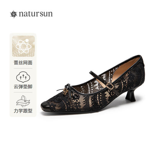 natursun 26年春季新品 玛丽珍 N26127686 商品图0