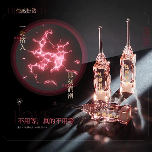 君岛爱性感粉钻女性快感高潮液2ml*3 商品图2