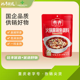 齐齐火锅底料300g火锅鱼作料