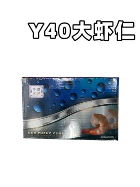 华盛水产大虾仁