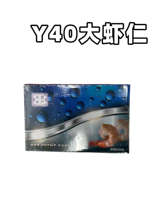 华盛水产大虾仁 商品图0