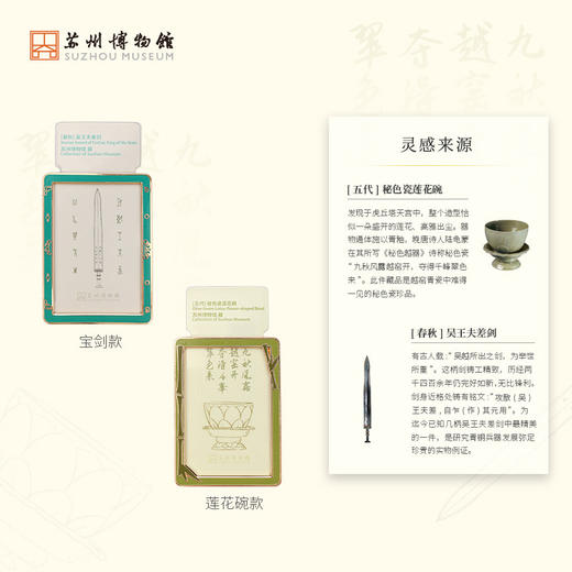苏州博物馆 趣味冰箱贴 商品图2