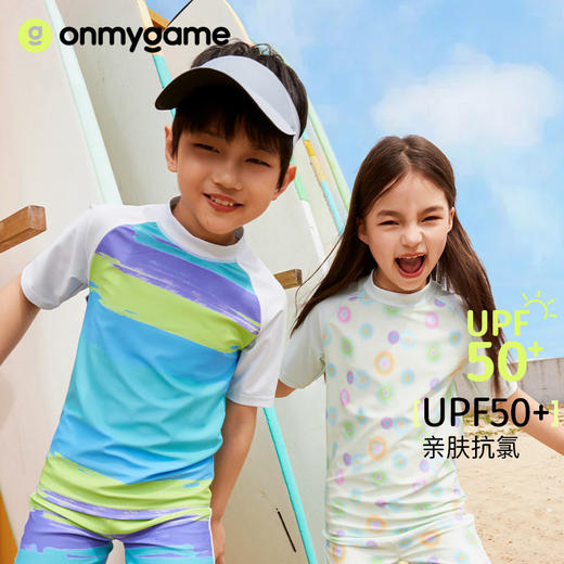 onmygame儿童游泳衣分体套装夏季抗氯防晒男女童泳衣裤 商品图0