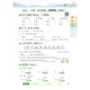 《黄冈小状元寒假衔接一本通》2026年春（1-6年级） 商品缩略图11