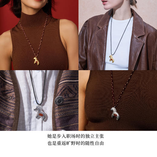 Neverfar 跃马逐光系列跃马征途编织吊坠可拆卸项链皮绳毛衣链 商品图5