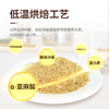 亚麻公社有机亚麻籽粉 内蒙古金色亚麻籽低温烘焙300g 独立包装含亚麻酸	 /粮油调味 /杂粮 /谷米类 商品缩略图1